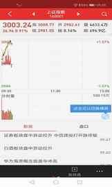 开源手机证券_图片3