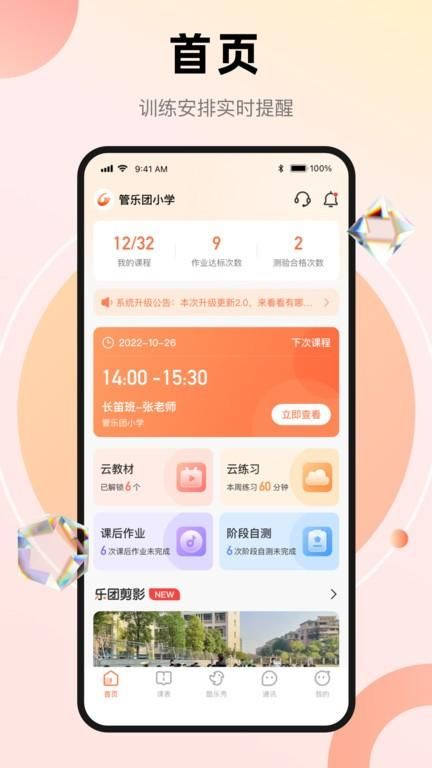 管乐团_图片3