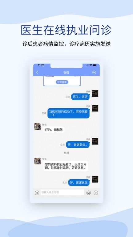 鹫一医生_图片3