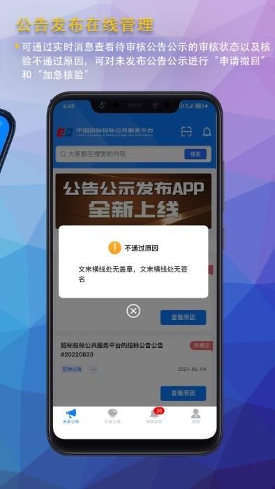公告公示发布_图片1