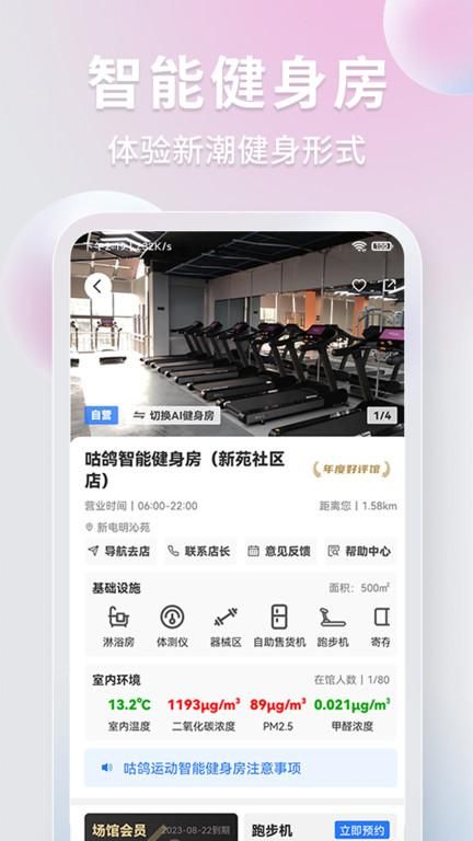 咕鸽运动_图片3