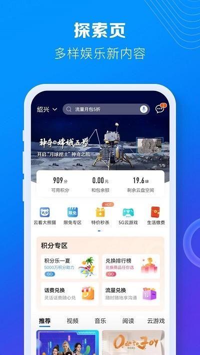 海南移动手机营业厅_图片2