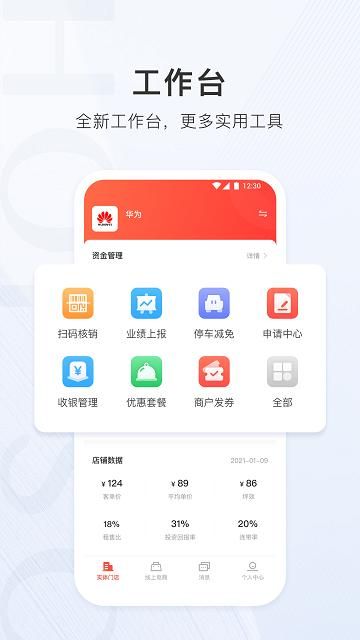 合生通商户_图片1