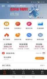 开源手机证券_图片1