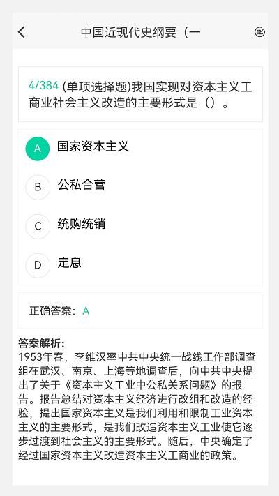 考研原题库_图片3