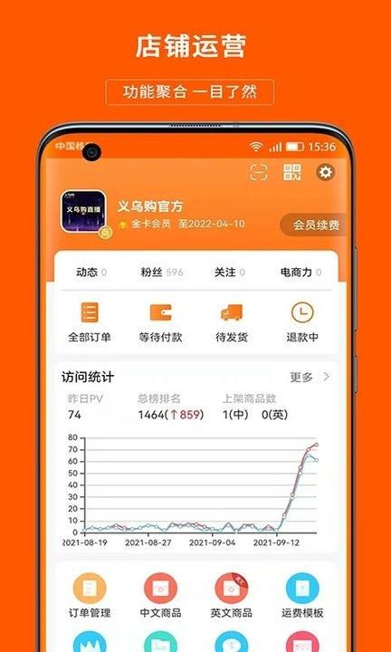 合众商户版_图片1