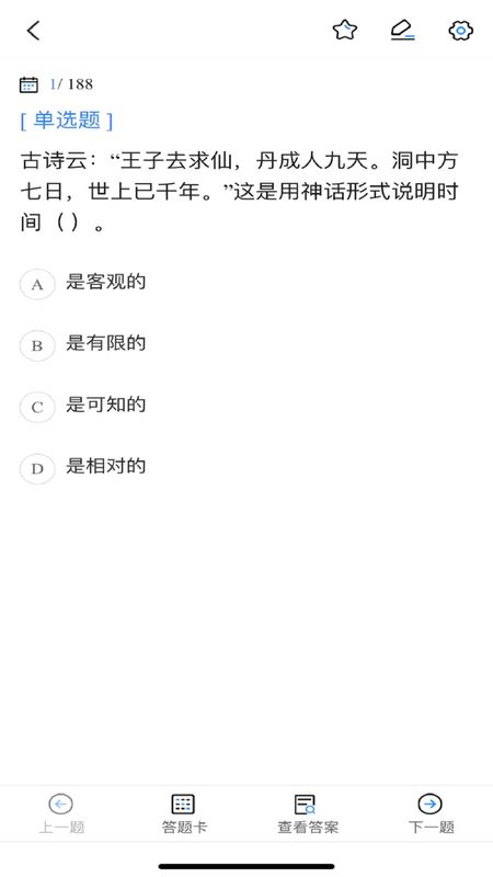 公务员考试宝典_图片4