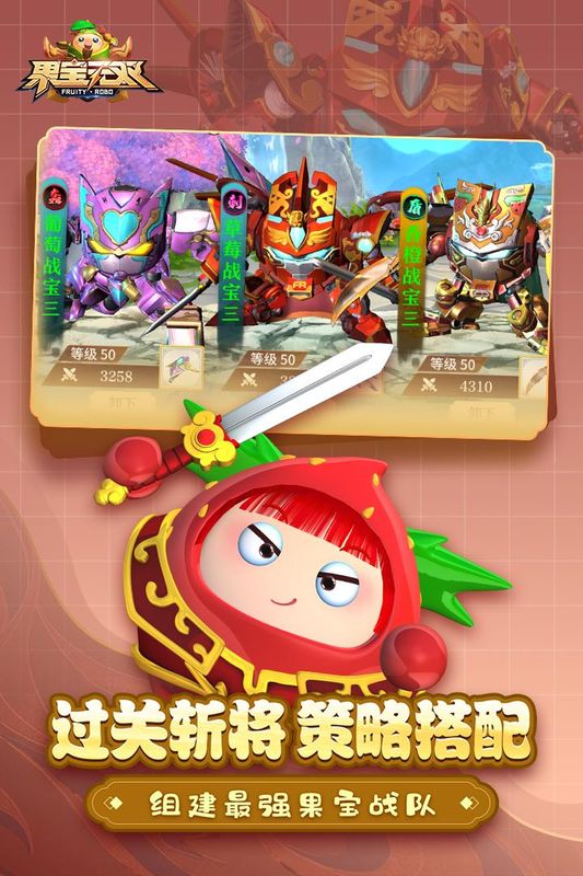 果宝无双_图片4