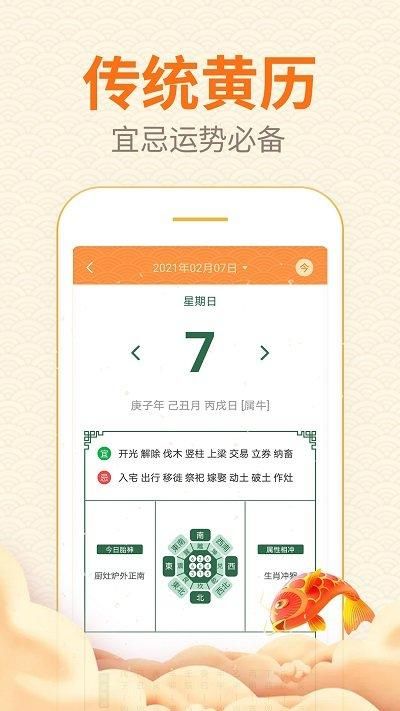 口袋日历_图片3