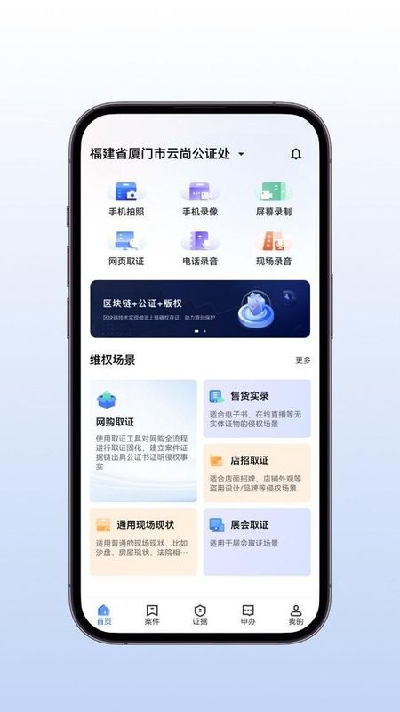 公证云Pro_图片1