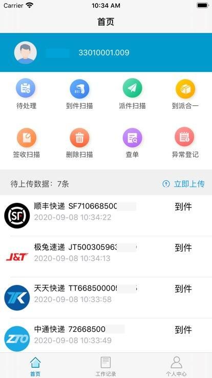共配管家_图片1