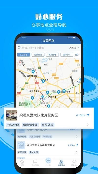 交管12123事故快处辅警版_图片4