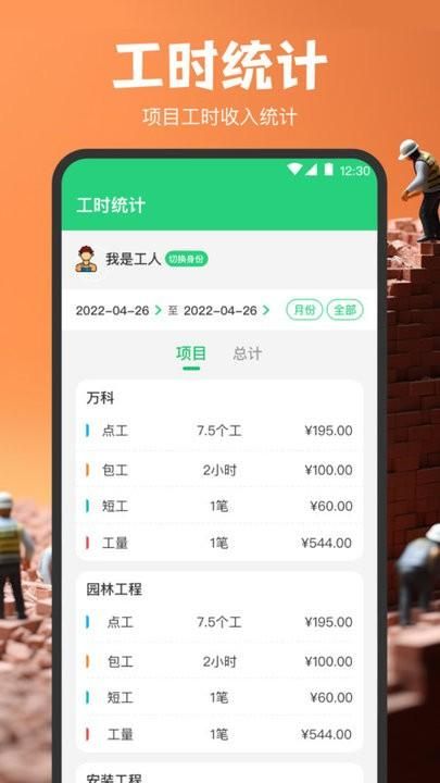 记工_图片3