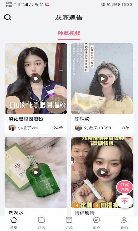 灰豚通告_图片4