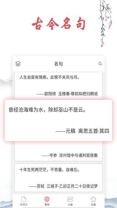 古诗文词典_图片3