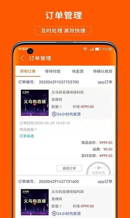 合众商户版_图片2