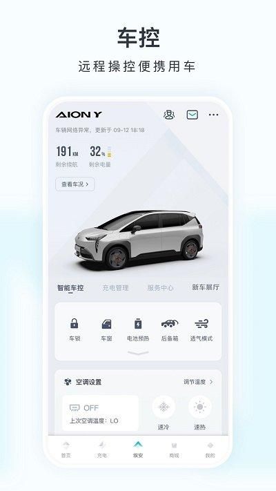 广汽埃安新能源_图片1