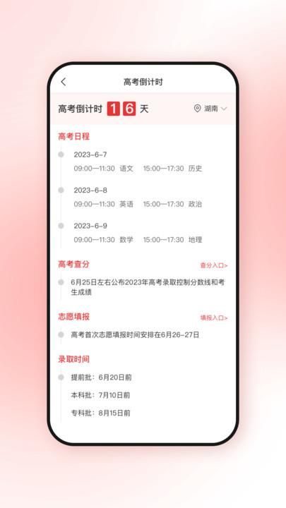 高考升_图片2