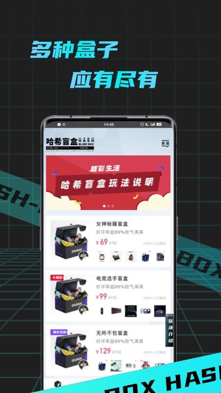 哈希盲盒BOX_图片1