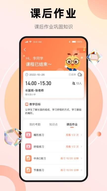 管乐团_图片4