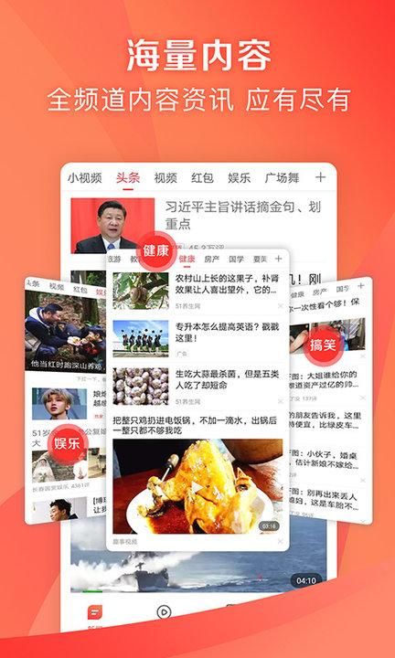 凤凰新闻手机极速版_图片1