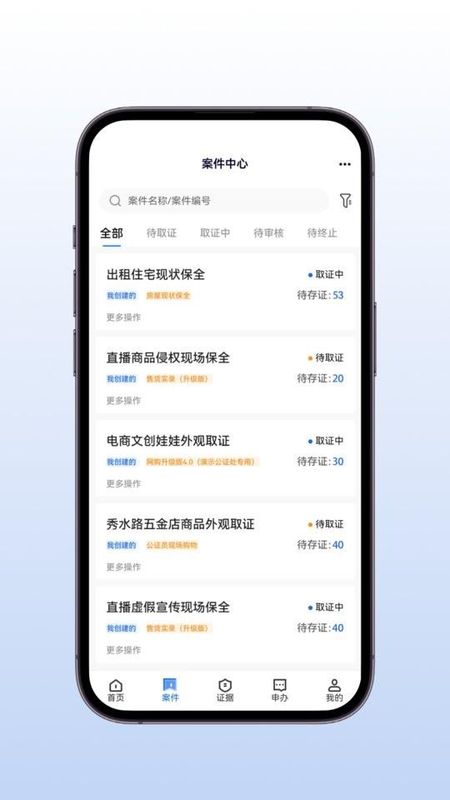 公证云Pro_图片3