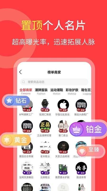 货源共享_图片4