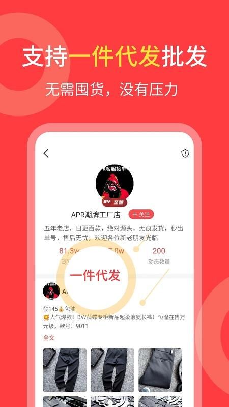 货源共享_图片2