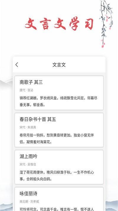 古诗文词典_图片4