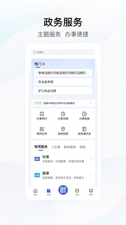 湖北鄂汇办_图片4
