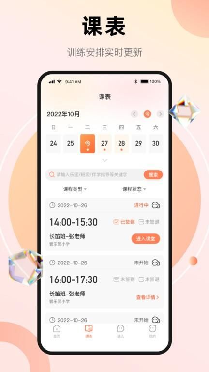 管乐团_图片2