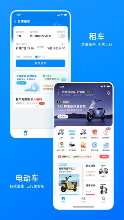 哈啰顺风车车主_图片5