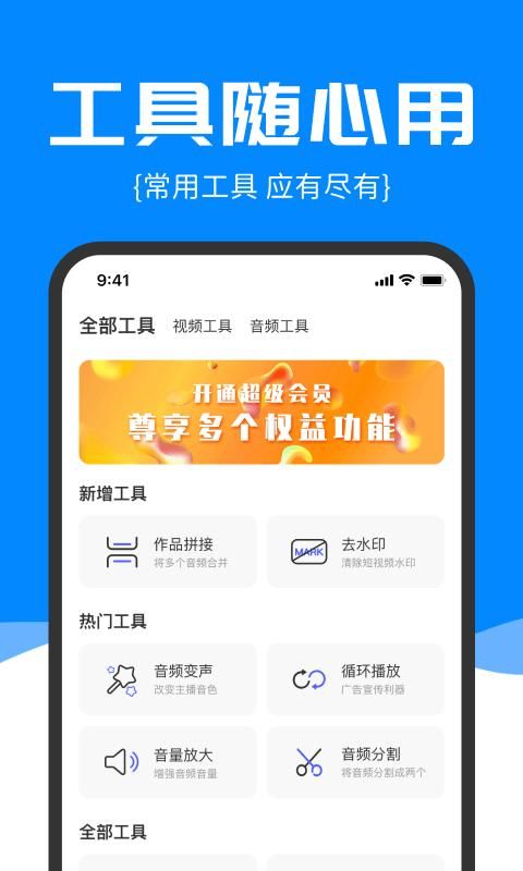 精准录音转文字_图片3