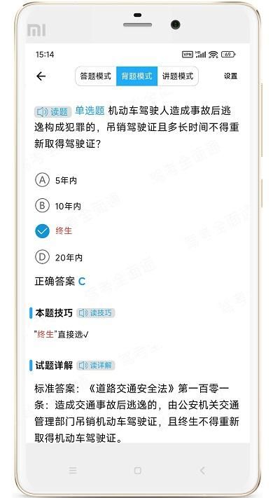 驾考全面通_图片4