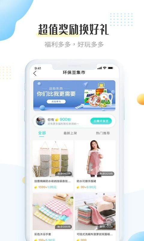 飞蚂蚁旧衣服回收_图片1