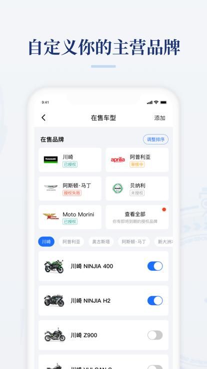 哈罗摩托商家版_图片2