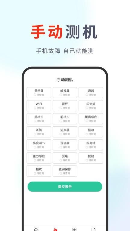 果快回收_图片3