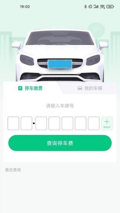 黄石智慧停车_图片3