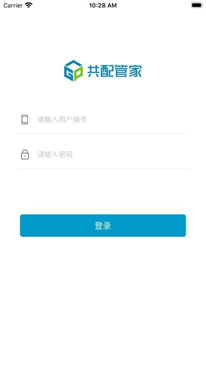 共配管家_图片2