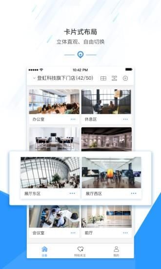 慧视互联_图片3