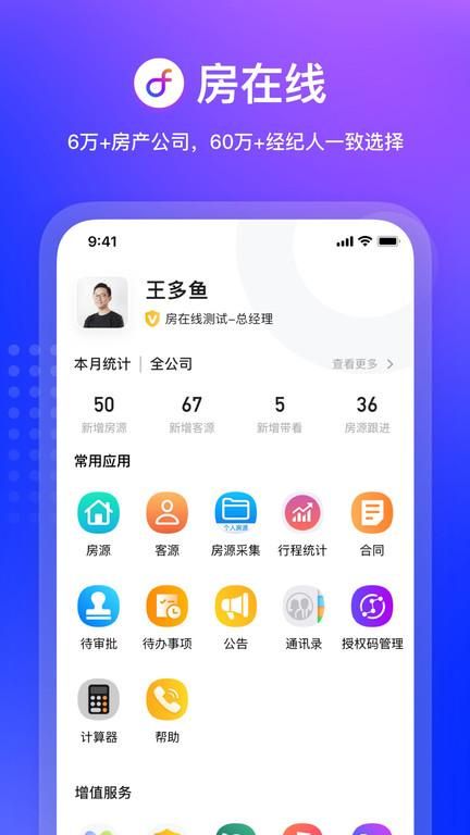房在线_图片1