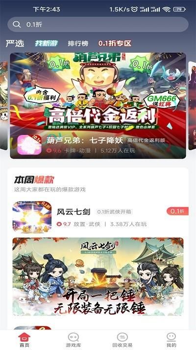 惠爪游戏_图片3
