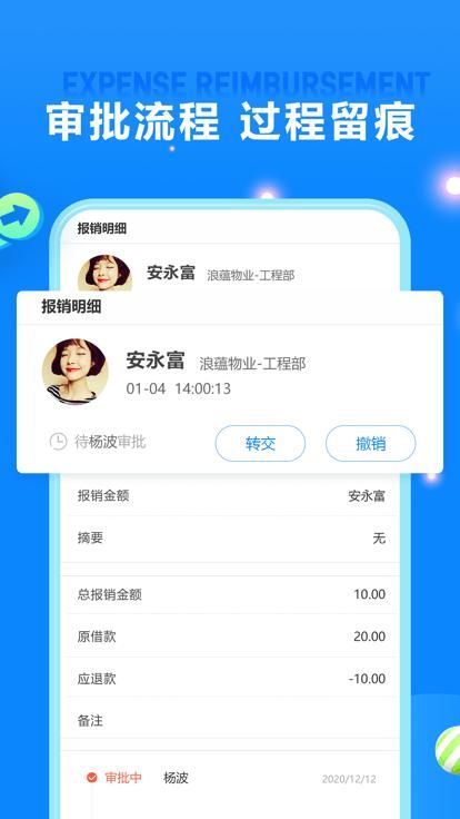 费用报销_图片4