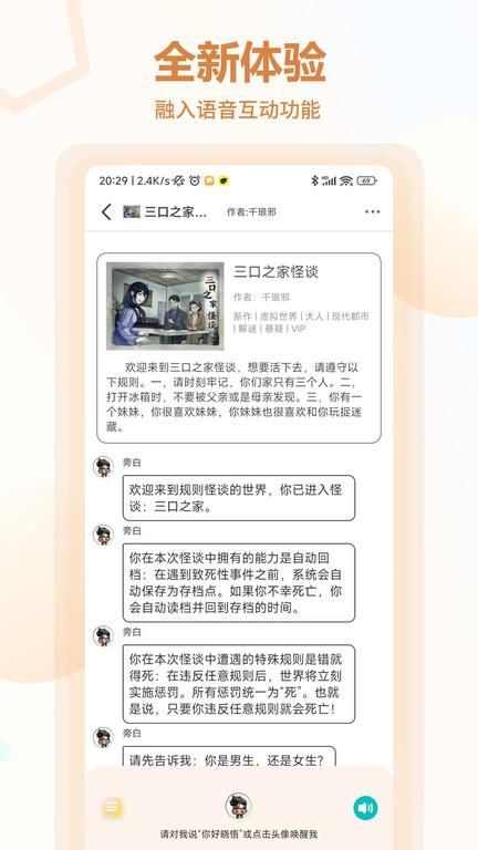 互动小说_图片1
