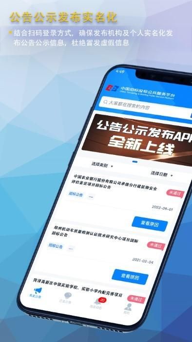 公告公示发布_图片5