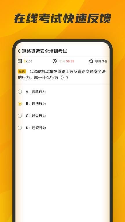 驾驾助_图片2
