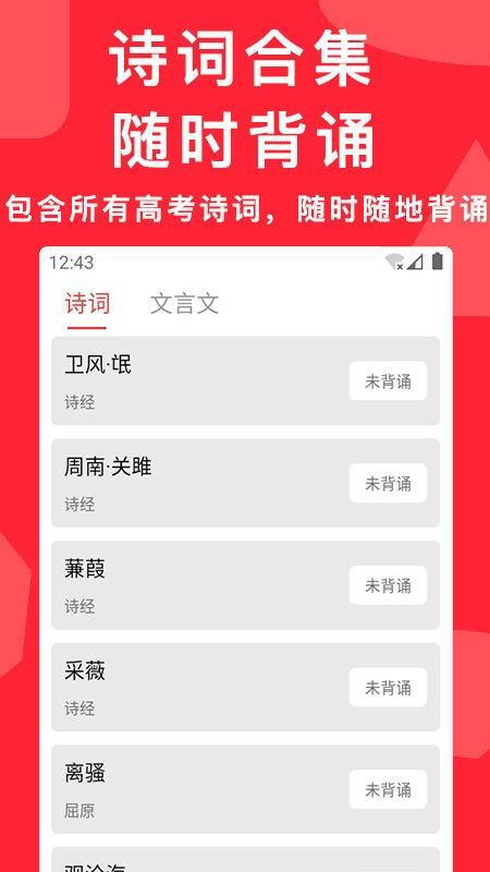 高考真题全刷_图片1