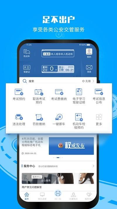 交管12123事故快处辅警版_图片1