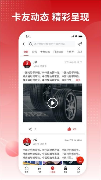 卡友之家_图片1