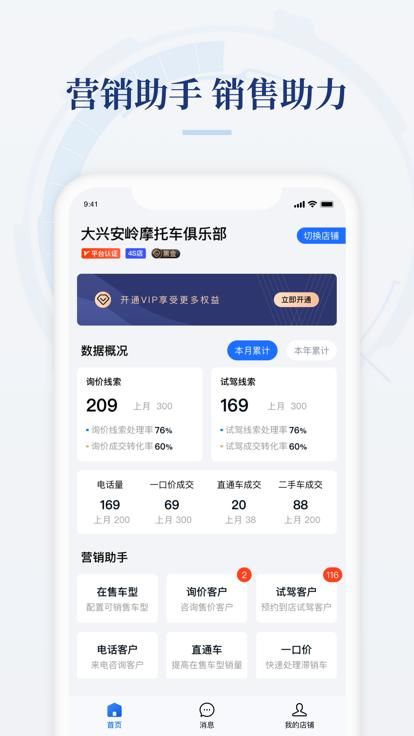 哈罗摩托商家版_图片1